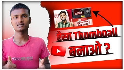 Manoj Dey Jaisa Thumbnail Kaise Banaye ? How To Make Youtube Thumbnails ?