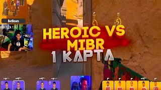 ШАДОУКЕК ДМИТРИЙ ЛИКС И СТРОГО смотрят 1 КАРТУ: HEROIC vs MIBR (BETBOOM DACHA)