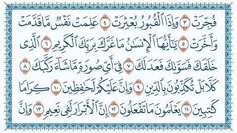 سورة 82 الإنفطار Al Infitaar   مكتوبة بصوت القارئ مشاري بن راشد العفاسي وجودة فائقة   HD