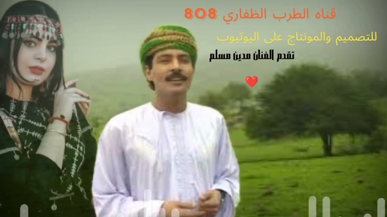الفنان مدين مسلم اغنيه يا ليت تسمح ظروفه