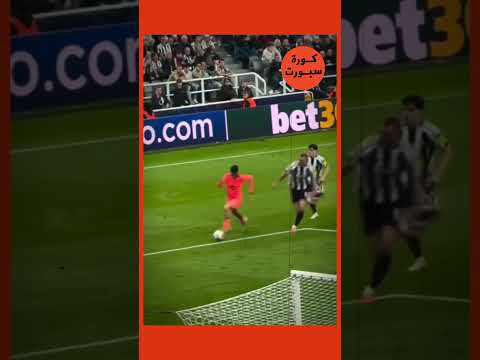 بيدري ينثر سحره ويتلاعب بلاعبي نيوكاسل