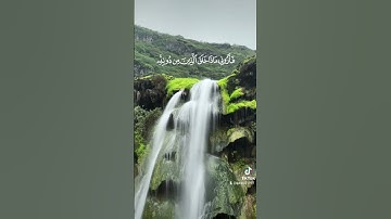 ما تيسر من القرآن آيات القرآن الكريم #قران_كريم #اذكار #تذكار #لايك #استغفرالله #قران #قران_كريم
