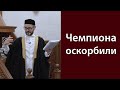 Важность сдерживания гнева