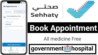 Saudi Arabia me government hospital ka appointment kaise book karen| #bookAppointment screenshot 5