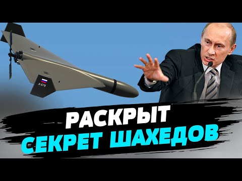 РФ управляет "Шахедами" с помощью украинских операторов мобильной связи?