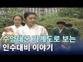 인수대비 관련 인물 - 세종, 문종, 단종, 세조(수양대군), 정희왕후, 예종, 성종, 폐비 윤씨, 연산군. 한명회 등