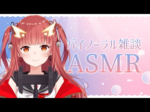 【binaural】サービスでゼロ距離で囁いてやる。【Vtuber】