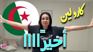 🇩🇿🇩🇿🇩🇿 كارولين : لحضة وصولي للجزائر