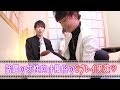 一徹先生ア然！女性向け風俗のイケメン男子のSプレイ実演！なんと口と首を・・・！？【いってちゅう♡】