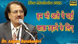 Dr Anjum Barabankvi, 20th Aalami Mushaira, 2021, Org. WEEKLY AWAMI RAI, Mushaira Media,