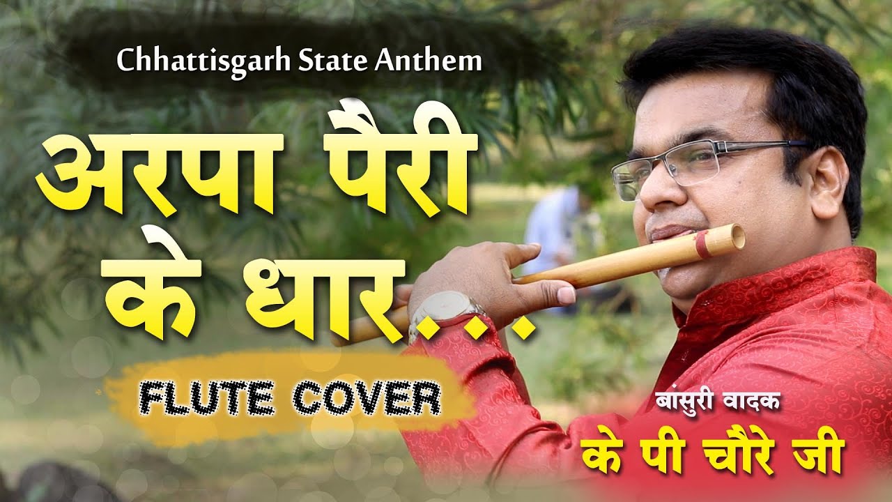           Flute Cover       Full HD   New CG Song 2020