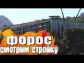 Форос стройка в парке продолжается