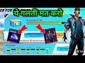 6666 free  daimand  clem trip trending youtube abhishek abhishekgaming333 subscribe 