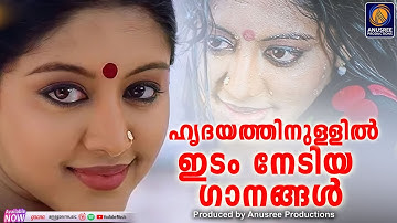 നല്ല ഓർമകൾ നൽകുന്ന എവർഗ്രീൻ ഗാനങ്ങൾ |Malayalam Nadanpattukal