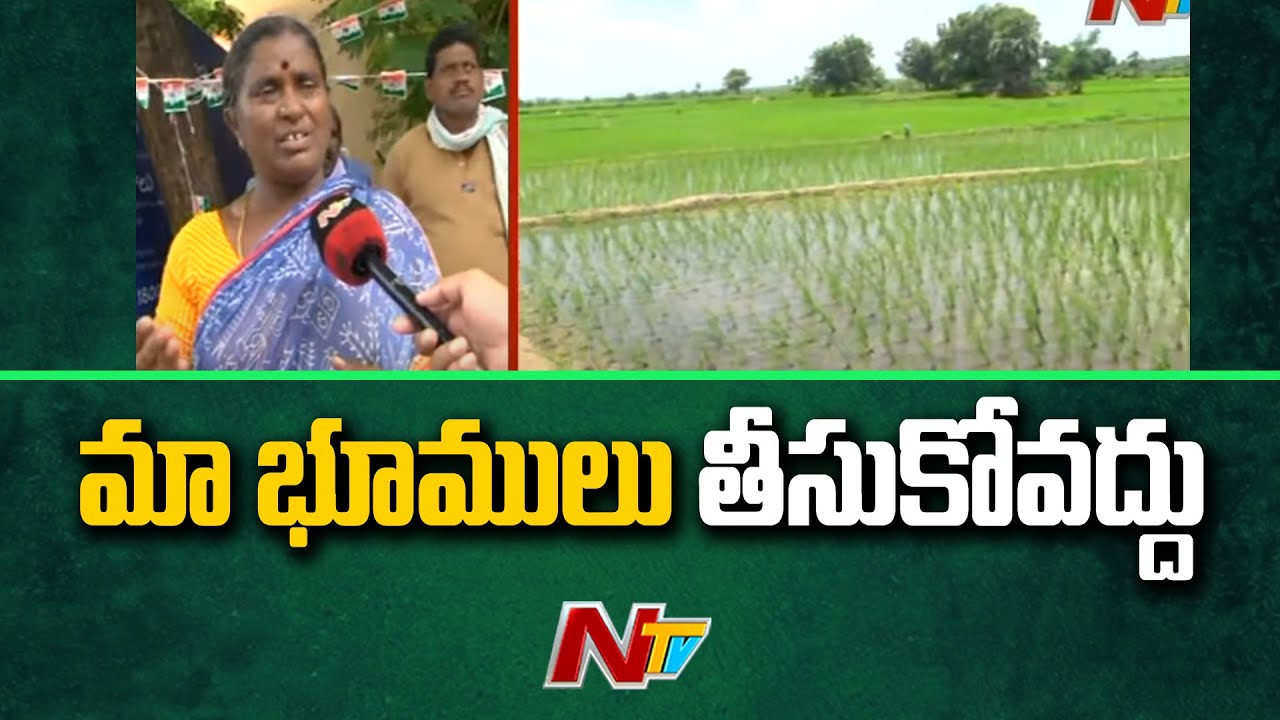 Farmers Protest against Land Pooling for Food Park at Alagadapa | Ntv