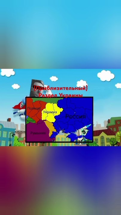 На какие регионы претендуют Соседи Украины. - YouTube