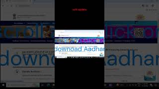 how to download Aadhar card @soft update @Aadhar update screenshot 5