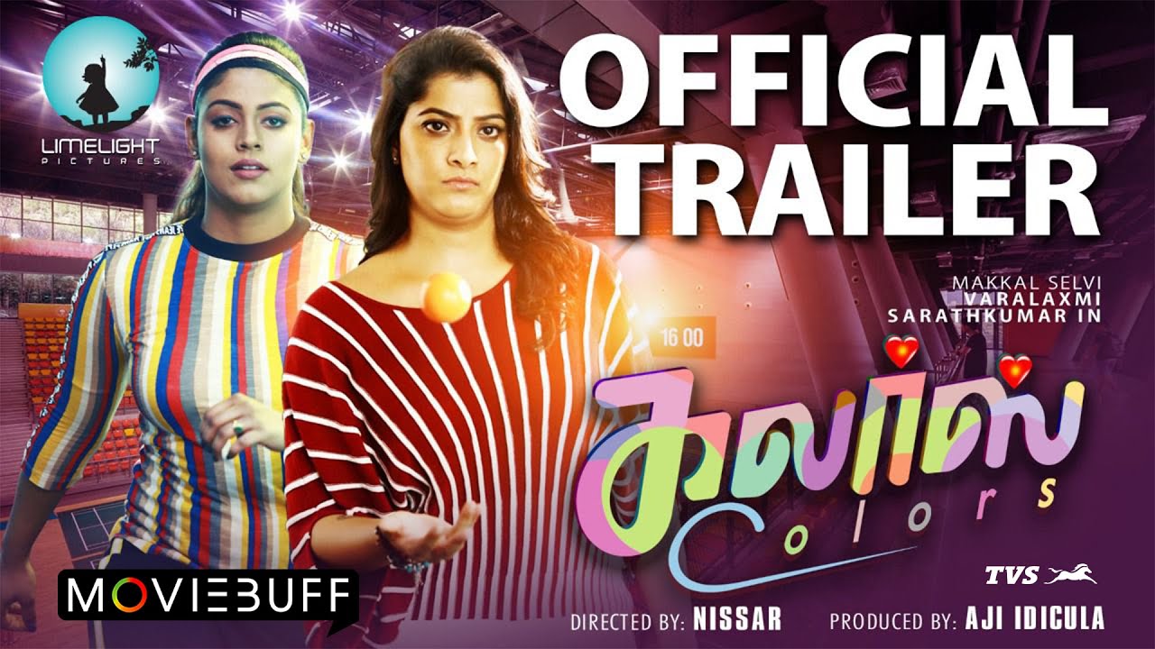 Colors - Trailer | Varalaxmi Sarath Kumar | Ineya | Lime Light Pictures | 