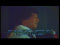 الفنان محمد وردي أغنية المستحيل الفنان محمد وردي أغنية المستحيل