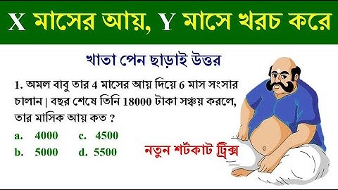 অনুপাত-সমানুপাত ট্রিকস | ratio and proportion tricks | simplification tricks | Math Tricks by Hasnat