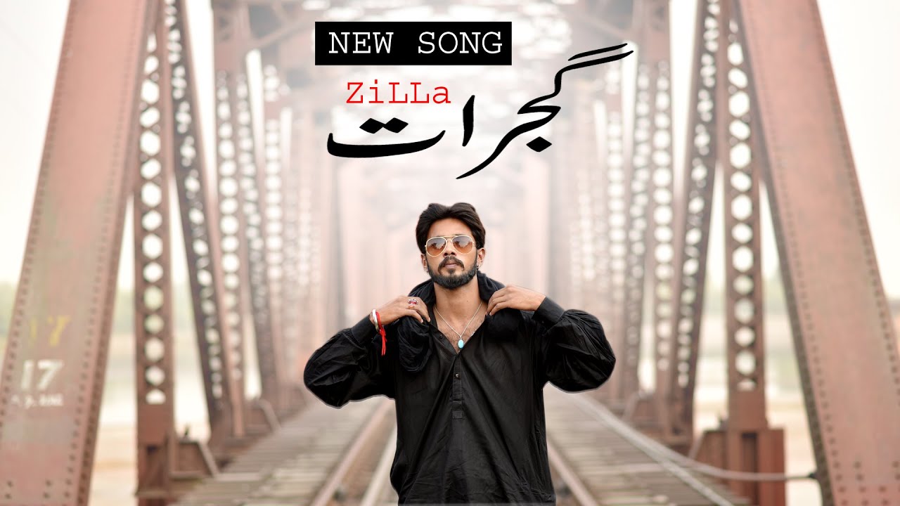 New Song Zilla Gujrat | Haider Sain Official