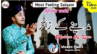 Mueen Qadri Bangalore New Salaam Madeene Ke Zaeer This Bakrid
