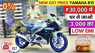 2025 Yamaha r15 All Models GST Price List || New Finance Loan || EMI Down Payment | r15