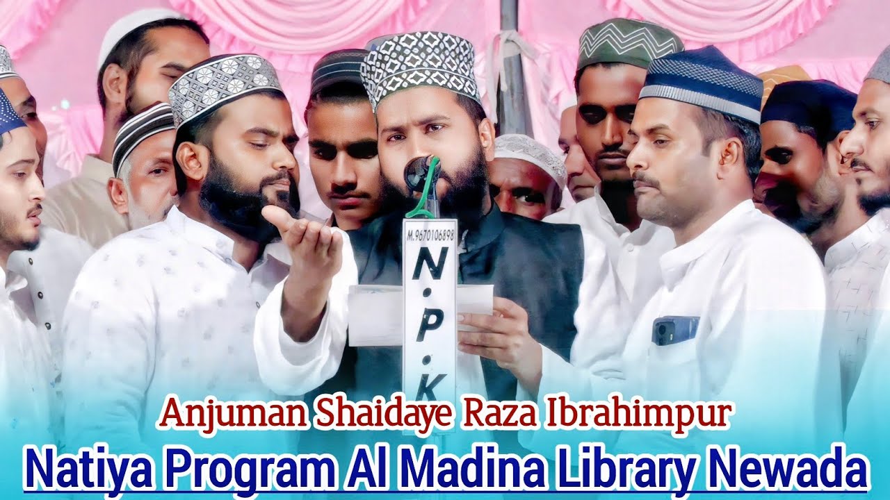 Anjuman Shaidaye Raza Ibrahimpur | Natiya Program Al Madina Library Newada Mubarakpur