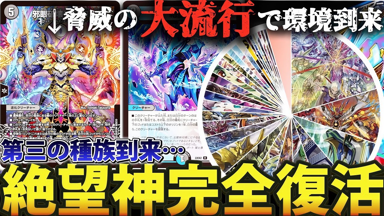 先週の入賞まとめ】新勢力『ドロマーゴッド』到来により更に環境激変