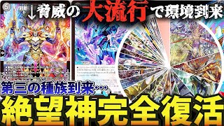 先週の入賞まとめ】新勢力『ドロマーゴッド』到来により更に環境激変