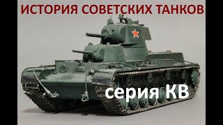 видео: История советского тяжёлого танкостроения. От танка Т-35 к Иосифу Сталину. Танки из личной коллекции картинка: История советского тяжёлого танкостроения. От танка Т-35 к Иосифу Сталину. Танки из личной коллекции
