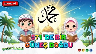 571De Bi̇r Güneş Doğdu - 571De Bir Güneş Doğdu - Çocuk İlahileri - Çocuk Şarkıları - Çoçuk Ilahisi