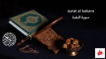 #2021سورة البقرة مكتوبة برواية ورش عن نافع، قراءة  جميلة لتوفيق النوري
