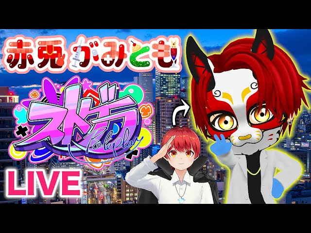 ストグラRPL 第2弾 ストグラRPL 第2弾