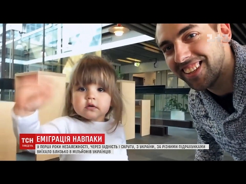 Повернення емігрантів: українці все частіше повертаються з омріяної Європи