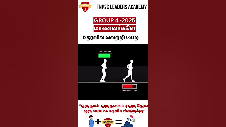 TNPSC GROUP 4 2025 STUDENTS MOTIVATION  #group2   #tnpsc #tnpscgroup4  #group4