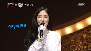 [Identity]  'Korean fan dance girl' is SinB, 복면가왕   20180930