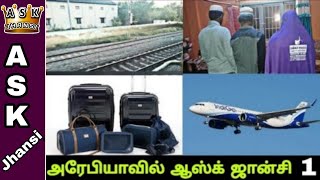 நாங்க கிளம்புகிறோம்... வாங்க சேர்ந்து பயணிக்கலாம்... | Getting Ready For Umrah