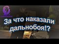 Фуру остановила полиция Кривого Рога. За что наказали дальнобоя @Патрульна поліція України ?