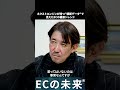 ネクストエンジンが持つ、横断データで見えたECの最新トレンド