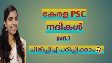 പോഷകനദികൾ Indian Rivers Tributary kerala psc