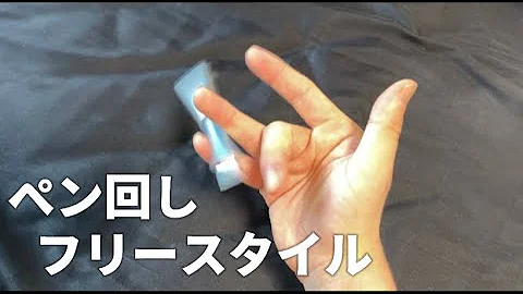 シャーペンでもできるペン回し シャーペンでもできるペン回し