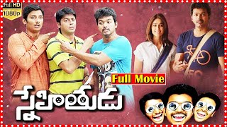 Snehitudu Full HD Telugu Fun Drama Emotional Movie | Vijay | Illeana D Cruz | TFC Movies Adda