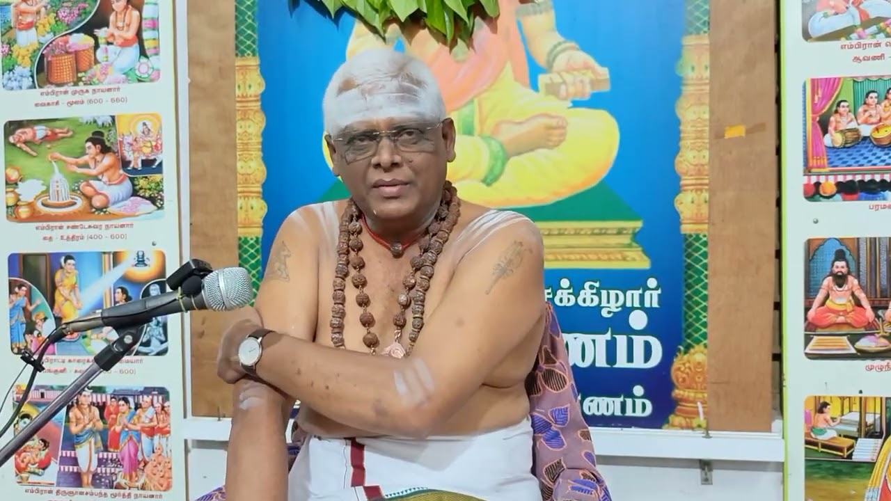 அவிநாசி சைவர்திருமடம்/பெரியபுராணம்9-3-26/பவானி சிவ. வேலுச்சாமி/𝕃𝕀𝕂𝔼&𝕊𝕌𝔹𝕊ℂℝ𝕀𝔹𝔼