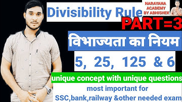 #Divisibility_Rule(विभाज्यता का नियम)of_5 ,25 ,125 ,6 full concept with next level Ques,#part_3