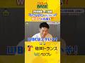 プレッシャーはどう跳ねのける?#wbc #近藤健介 #こんちゃんbase #野球講座 #上級編 #プロ野球