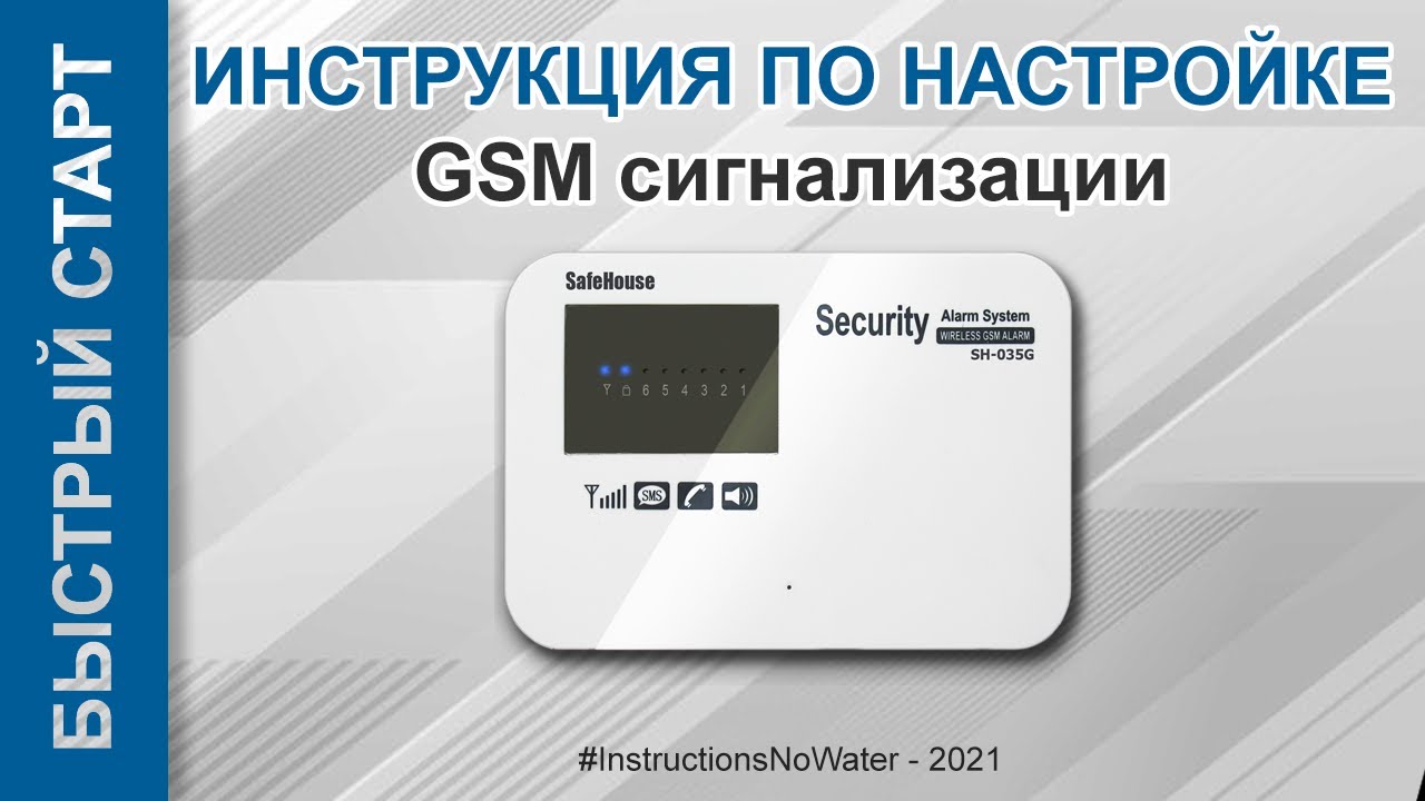 Книга: GSM сигнализации