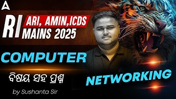 RI ARI Mains Preparation | RI ARI AMin Mains Computer Class | Networking by Sushanta Sir