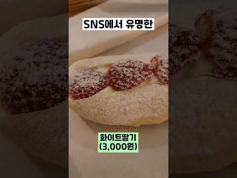 성심당 튀김소보로 단속반