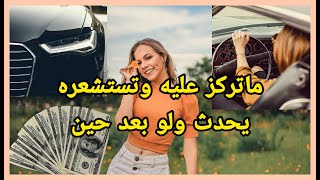 أقوى توكيدات الوفرة المالية والثراء  - ماتركز عليه يزداد ويكثر  قانون الله في الأرض